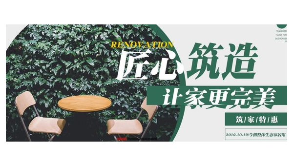 今朝装饰:匠心筑家 品质生活新选择