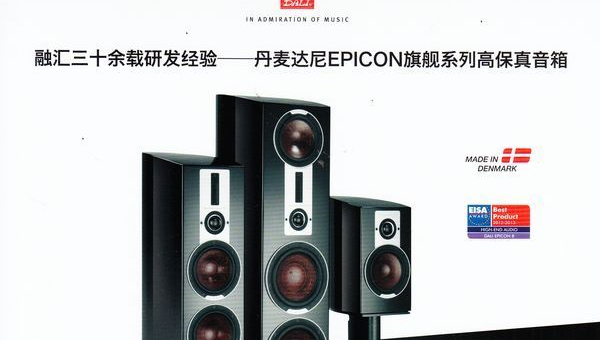 国货音响崛起：品质与创新的双重奏