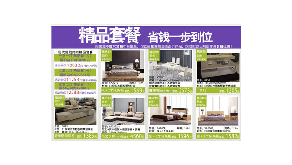 家居建材团购指南：省钱省心打造理想家