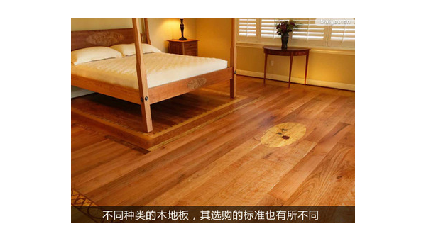 强化复合木地板选购与保养全攻略
