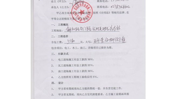 房屋装修合同签订指南与注意事项详解